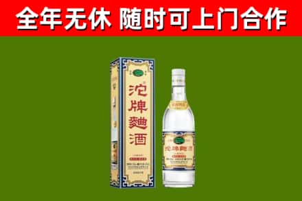 巴中回收沱牌曲酒